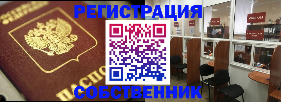 временная регистрация 2025 в Элисте