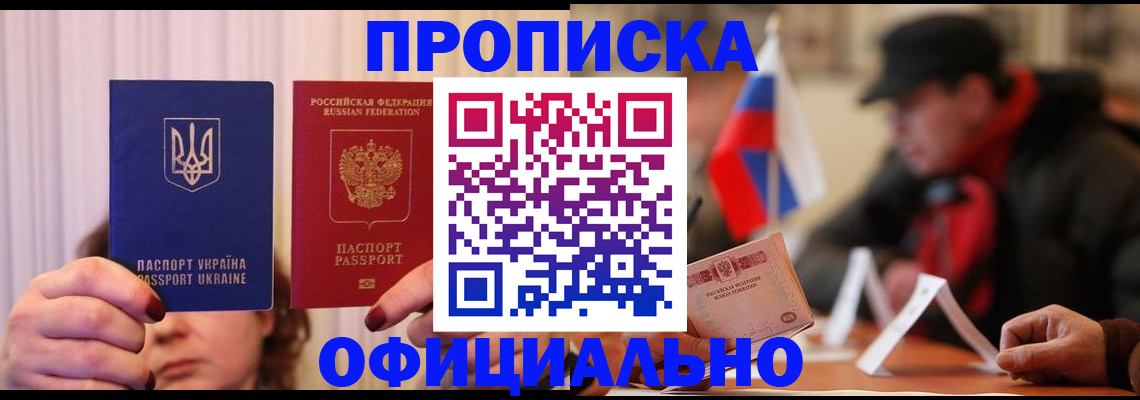 прописка иностранных граждан в Элисте