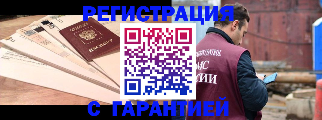 временная регистрация госуслуги в Элисте