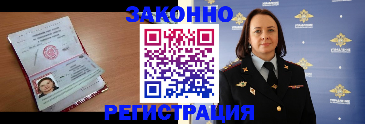 временная регистрация госуслуги в Элисте
